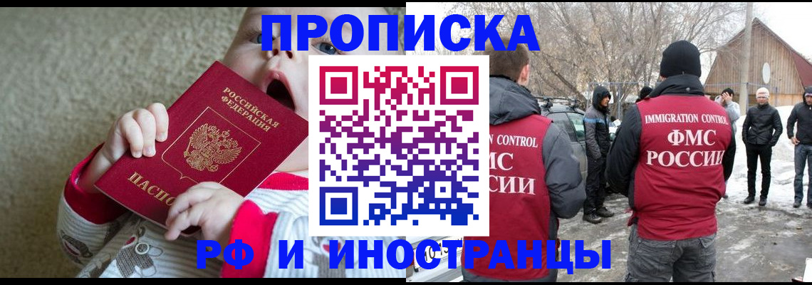 миграционный учет в Камешково