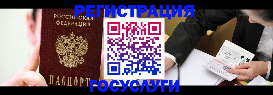 прописка иностранных граждан в Камешково