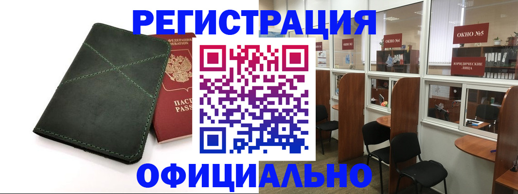 временная регистрация законно в Камешково